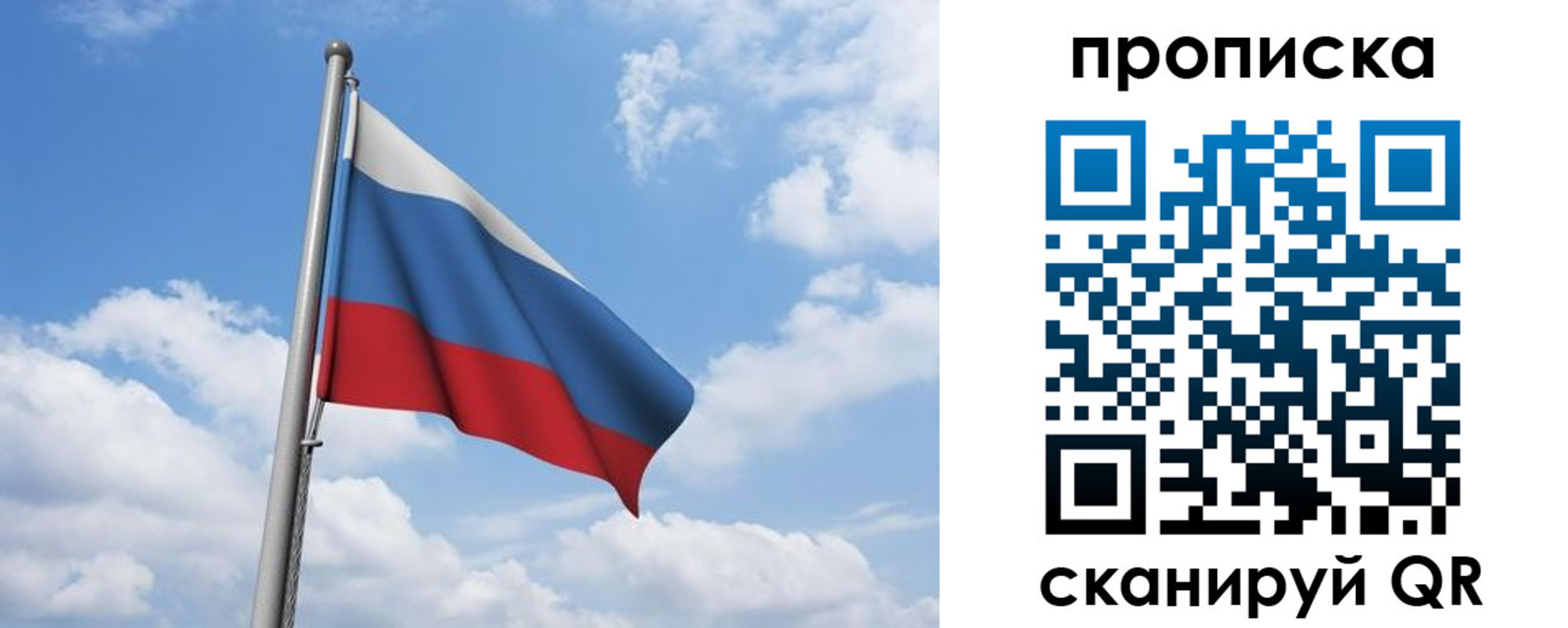 временная регистрация для всех в Челябинске