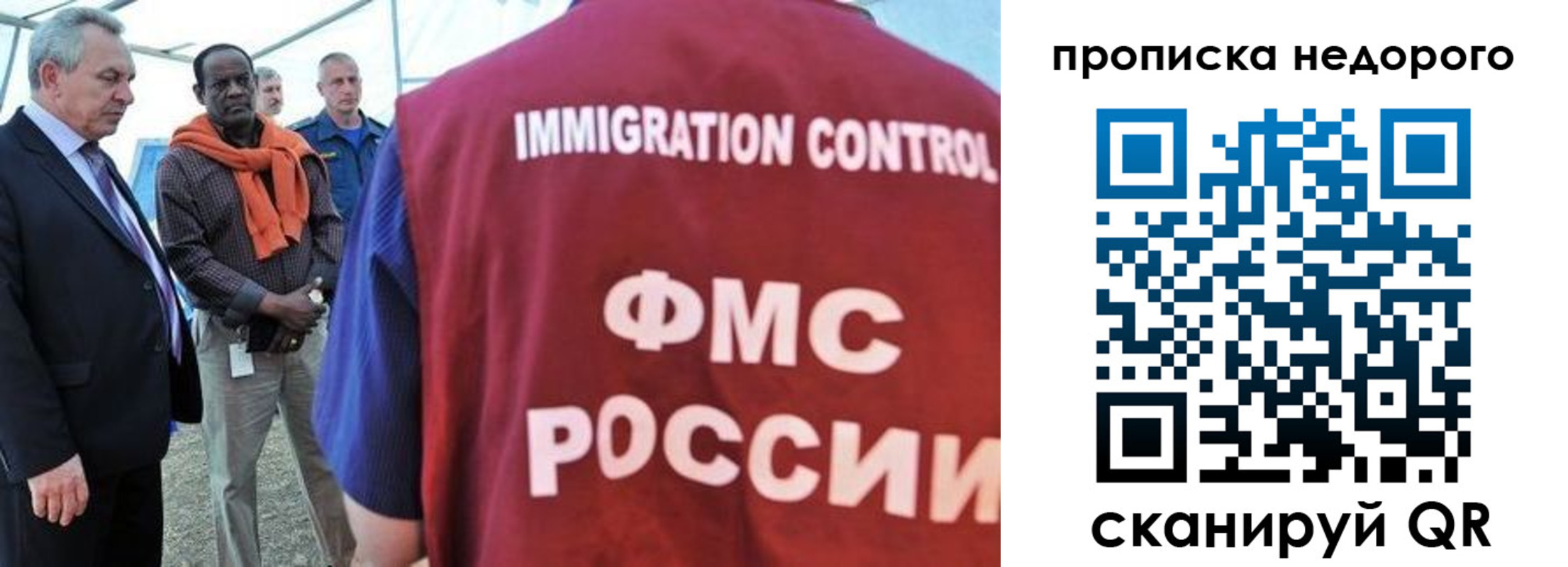 временная регистрация в Челябинске