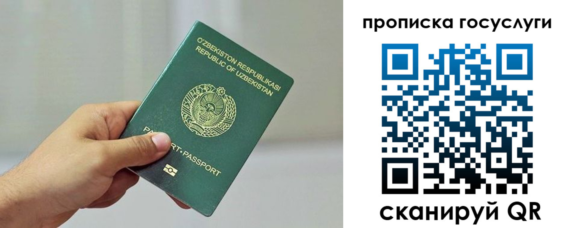 временная регистрация адрес в Челябинске